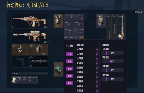 三角洲准星辅助瞄准软件效果